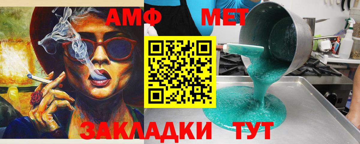 Амфетамин  Вход с VPN  Донской  Амфетамин 98%  Amphetamine 
