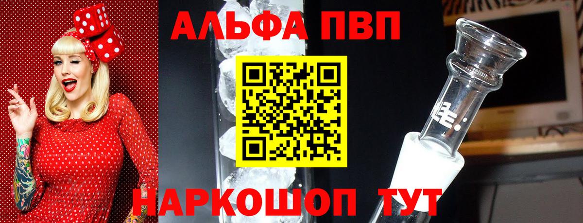 Alpha PVP мука Донской