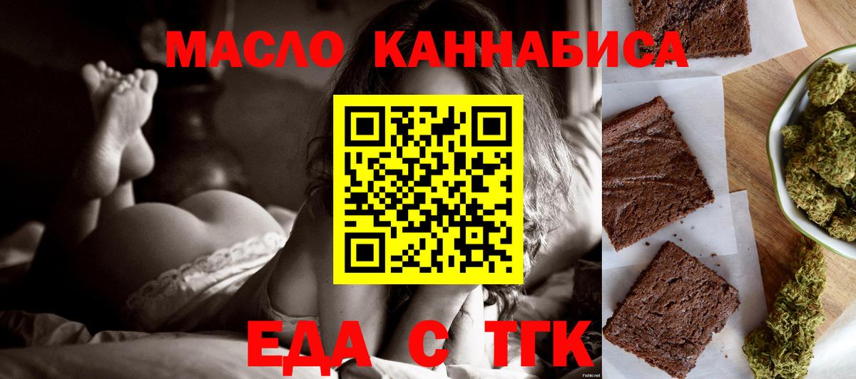Cannafood конопля  Вход с VPN  Донской 