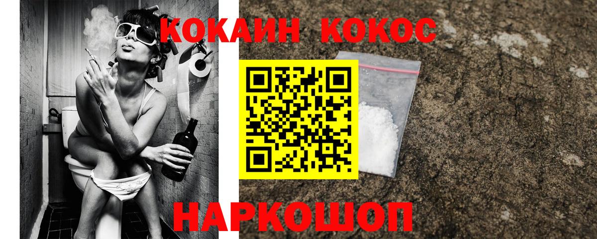 COCAIN VHQ  Вход с VPN  Донской  КОКАИН Боливия 