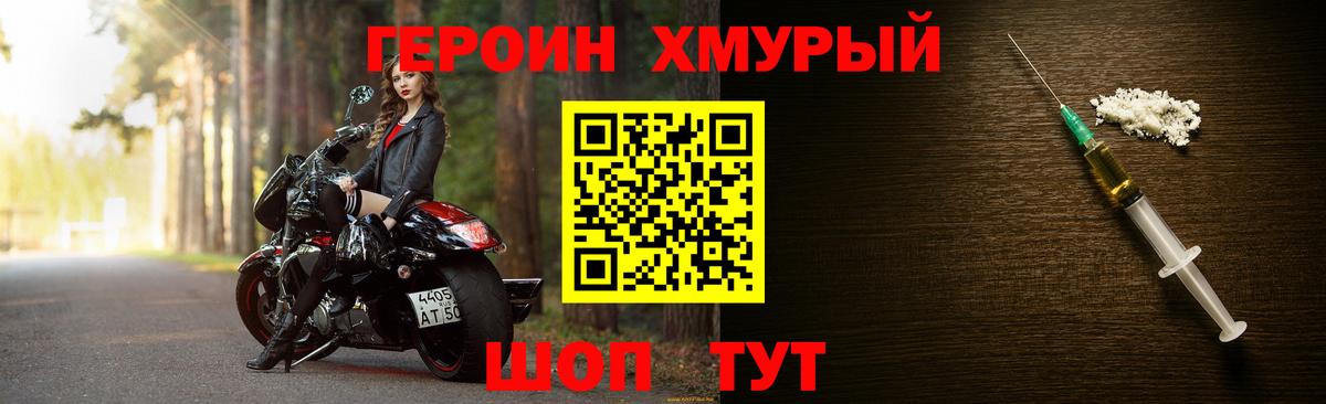 Героин герыч  Вход с VPN  Донской 