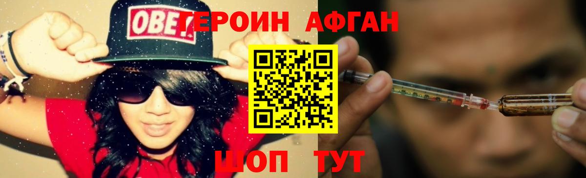 Героин гречка Донской