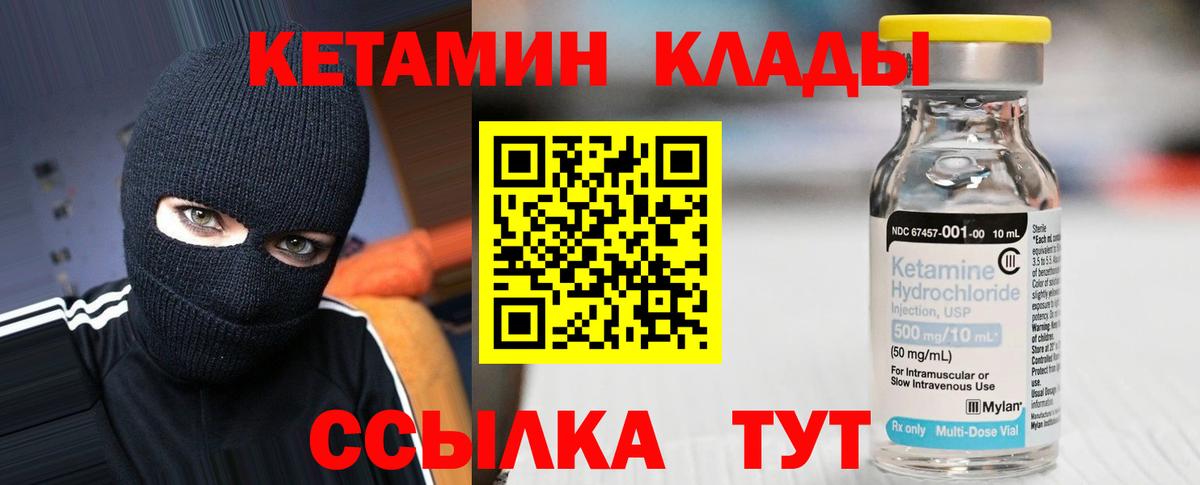 Донской  Кетамин ketamine  Вход с VPN 
