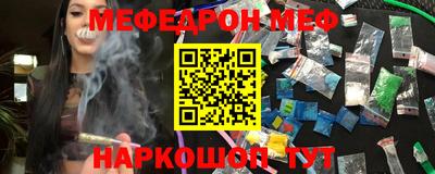 мефедрон Кулебаки