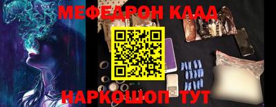 мефедрон Кулебаки