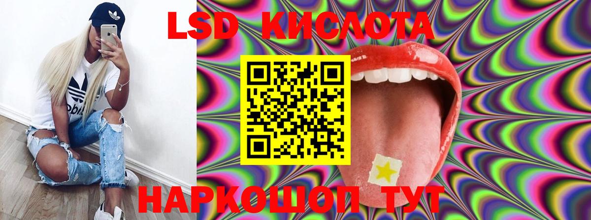Донской  LSD-25 экстази ecstasy  ЛСД экстази кислота  Вход с VPN 