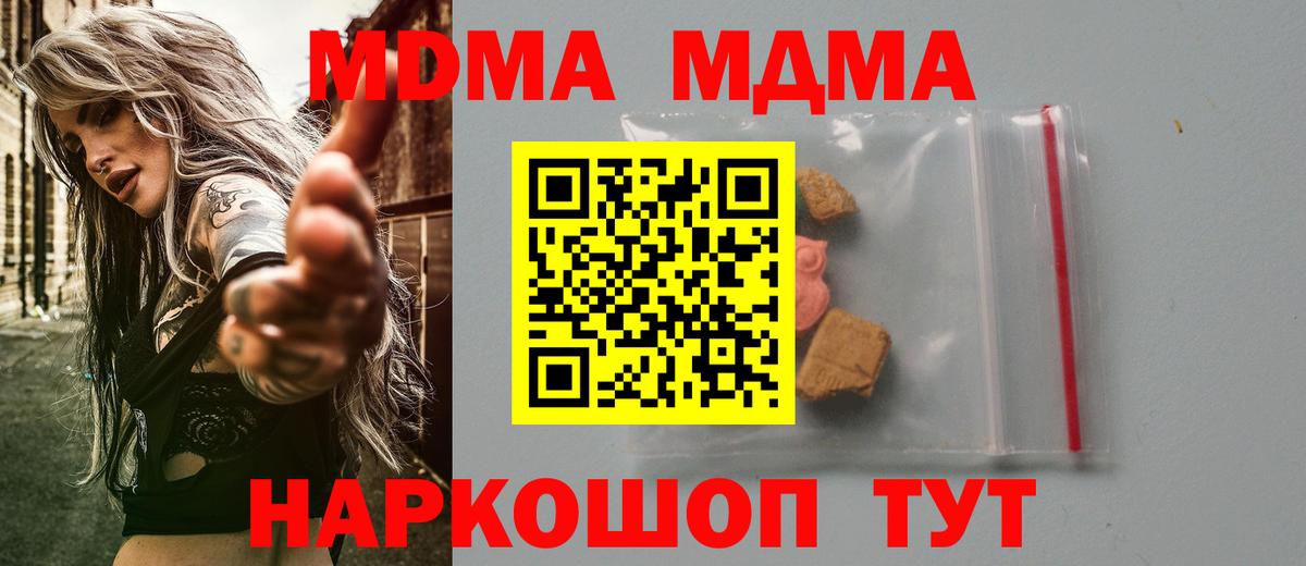 МДМА crystal Донской