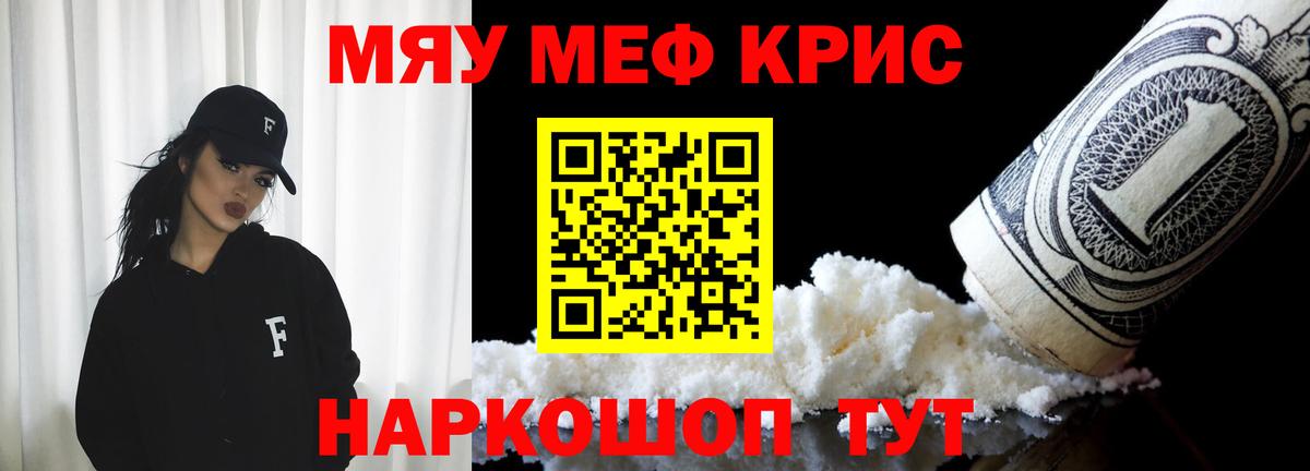 МЕФ 4 MMC  Вход с VPN  Донской  Мефедрон  Мефедрон VHQ 