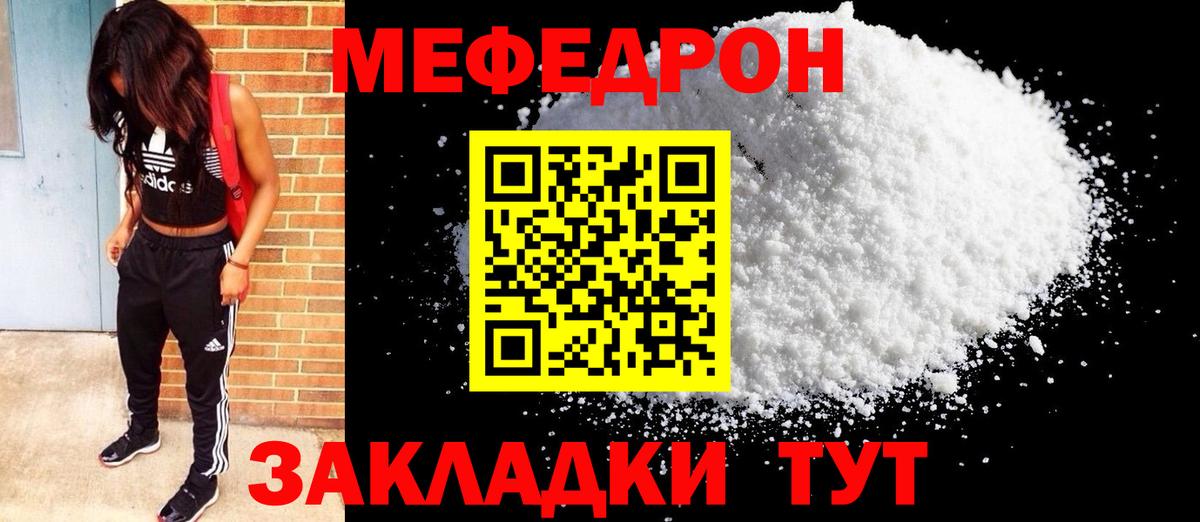Мефедрон  Донской