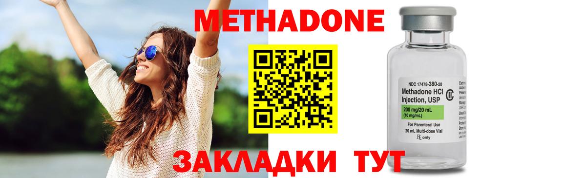 МЕТАДОН мёд  Метадон methadone  Вход с VPN  Донской 