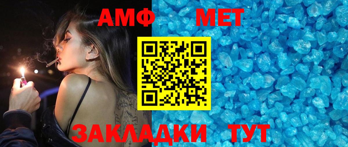 Метамфетамин Декстрометамфетамин 99.9% Донской