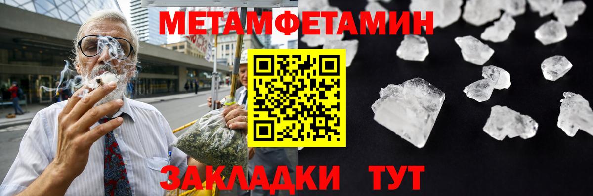 Метамфетамин мет  Метамфетамин мет  Вход с VPN  Донской 